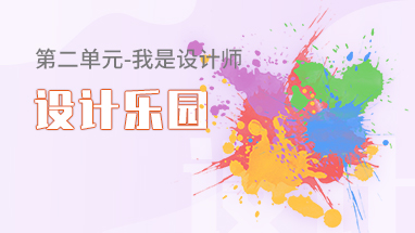 设计乐园