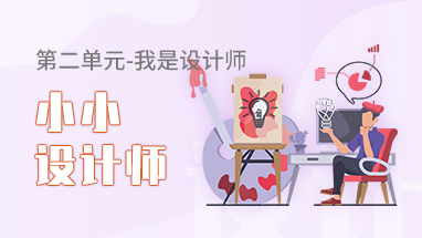 小小设计师-百变造型灯