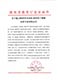建立陕西省STEM教育骨干教师培养专家库