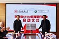 与高校共建陕西省STEM教育研究基地