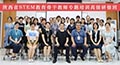 在北京举办陕西STEM教育骨干教师高级研修班
